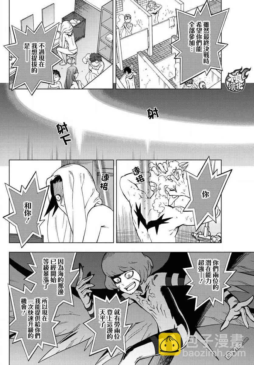 第61话 friendship2