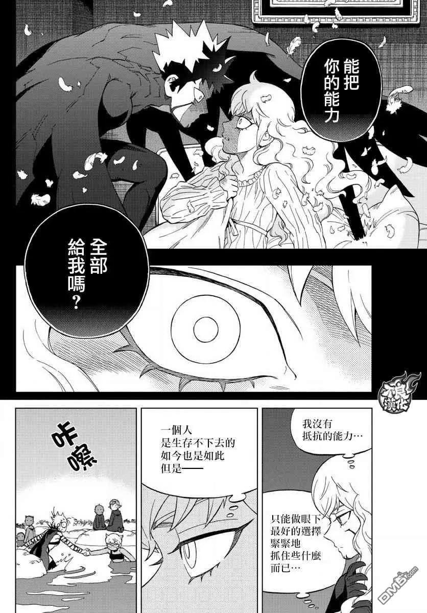 第61话 friendship20