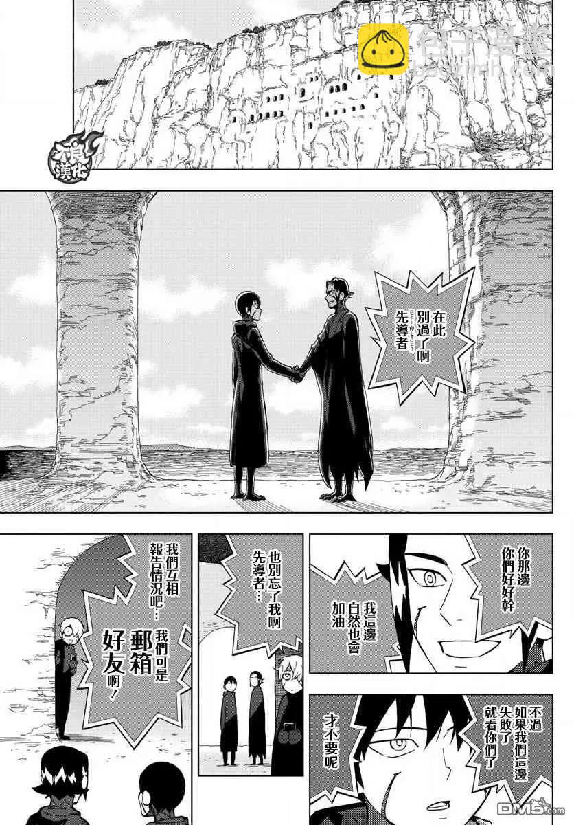第61话 friendship23