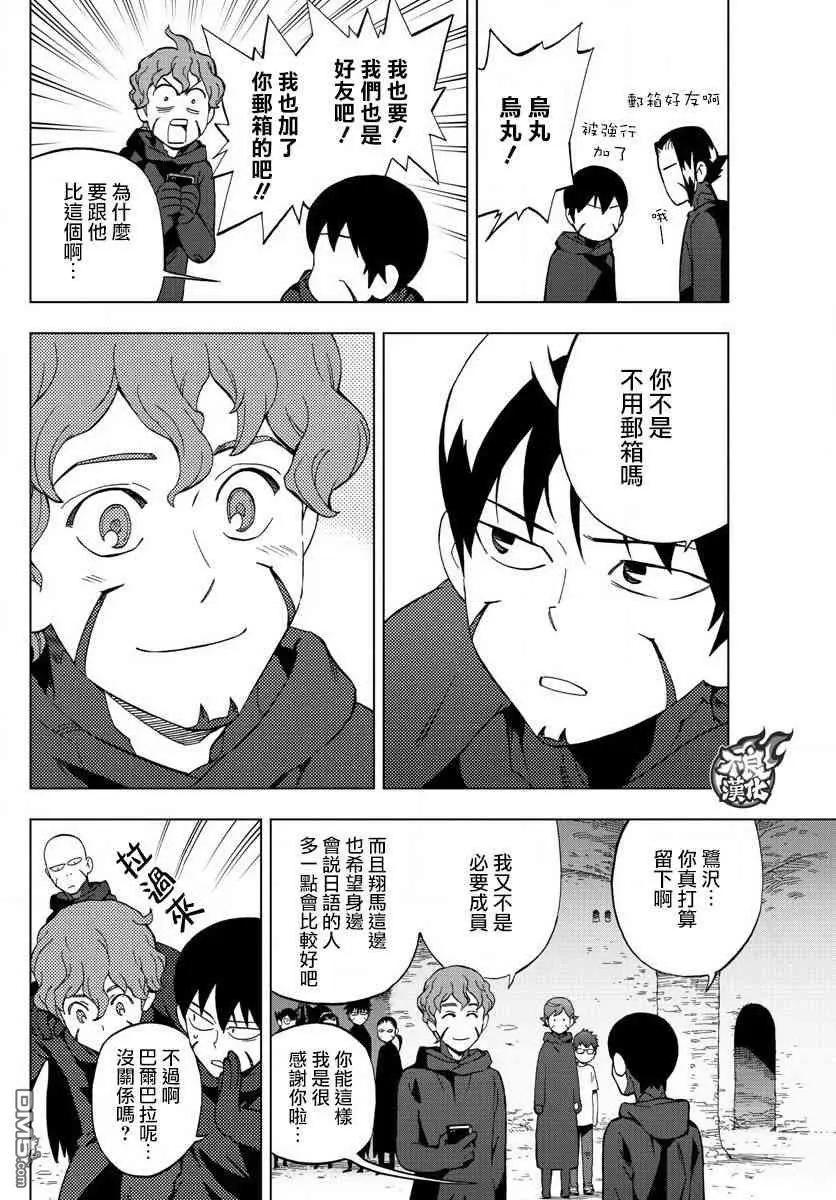 第61话 friendship24