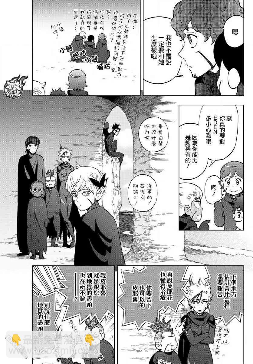 第61话 friendship25