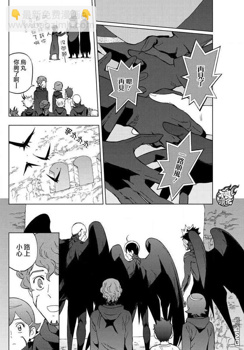 第61话 friendship26