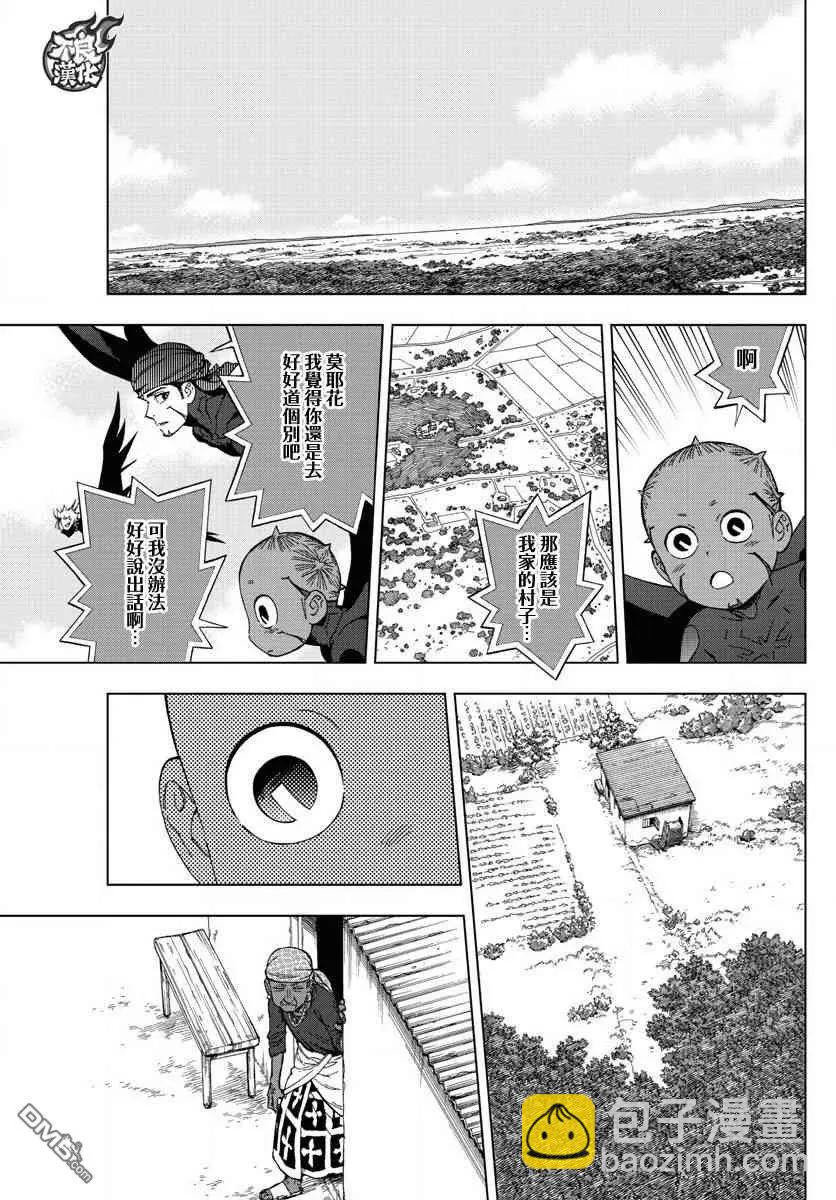 第61话 friendship29