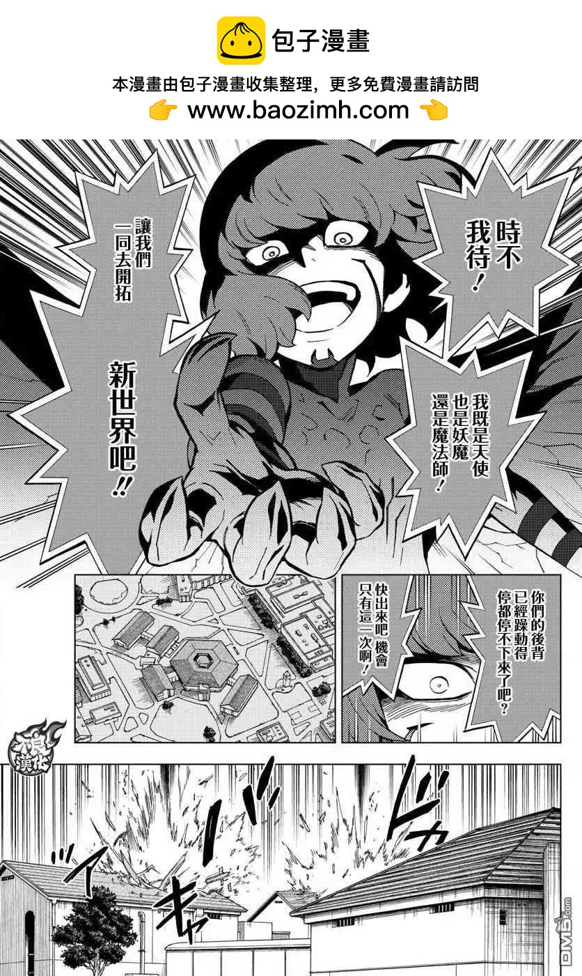 第61话 friendship3