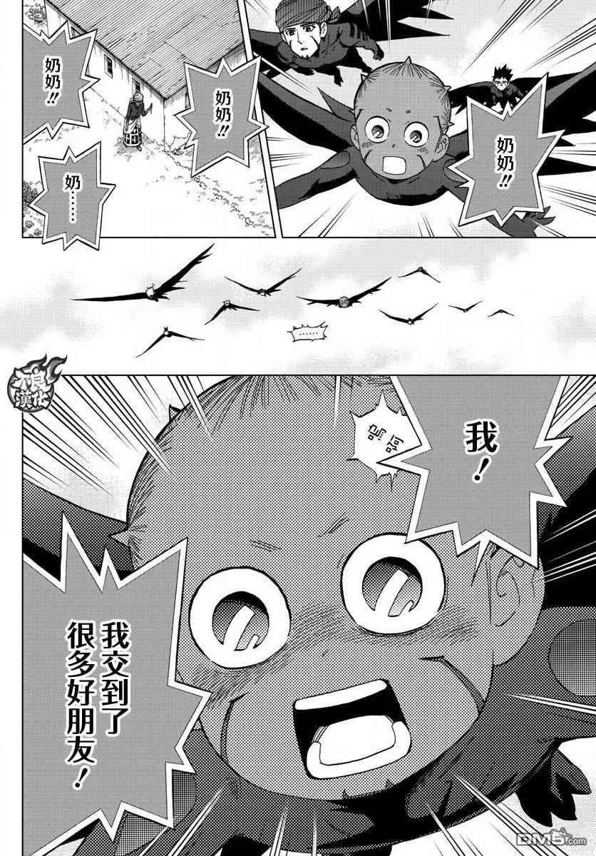 第61话 friendship30
