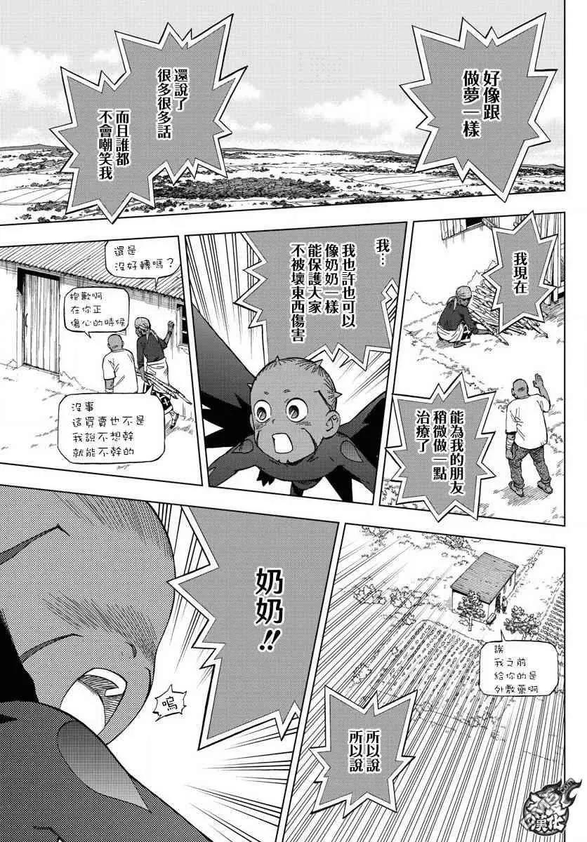 第61话 friendship31