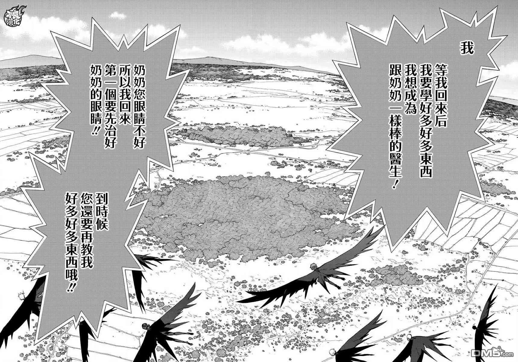 第61话 friendship32