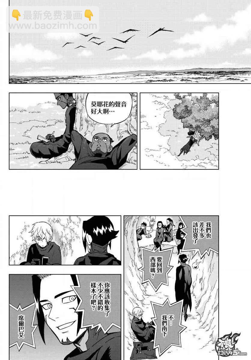 第61话 friendship33