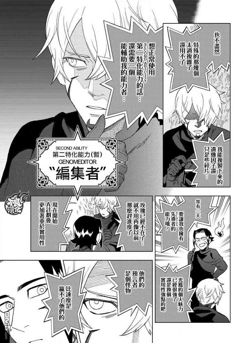 第61话 friendship34