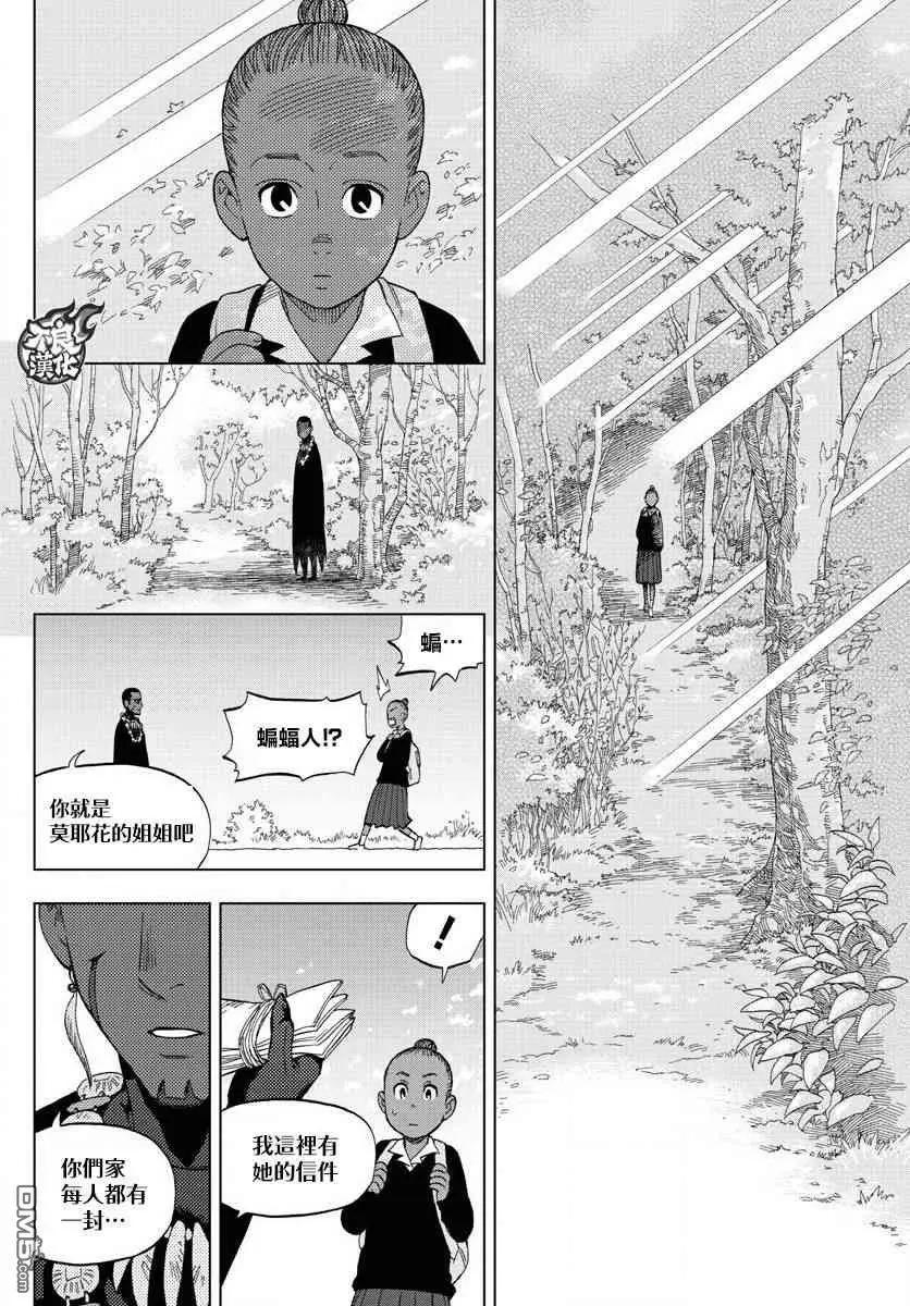第61话 friendship37