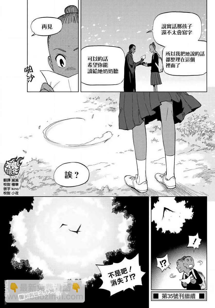 第61话 friendship38