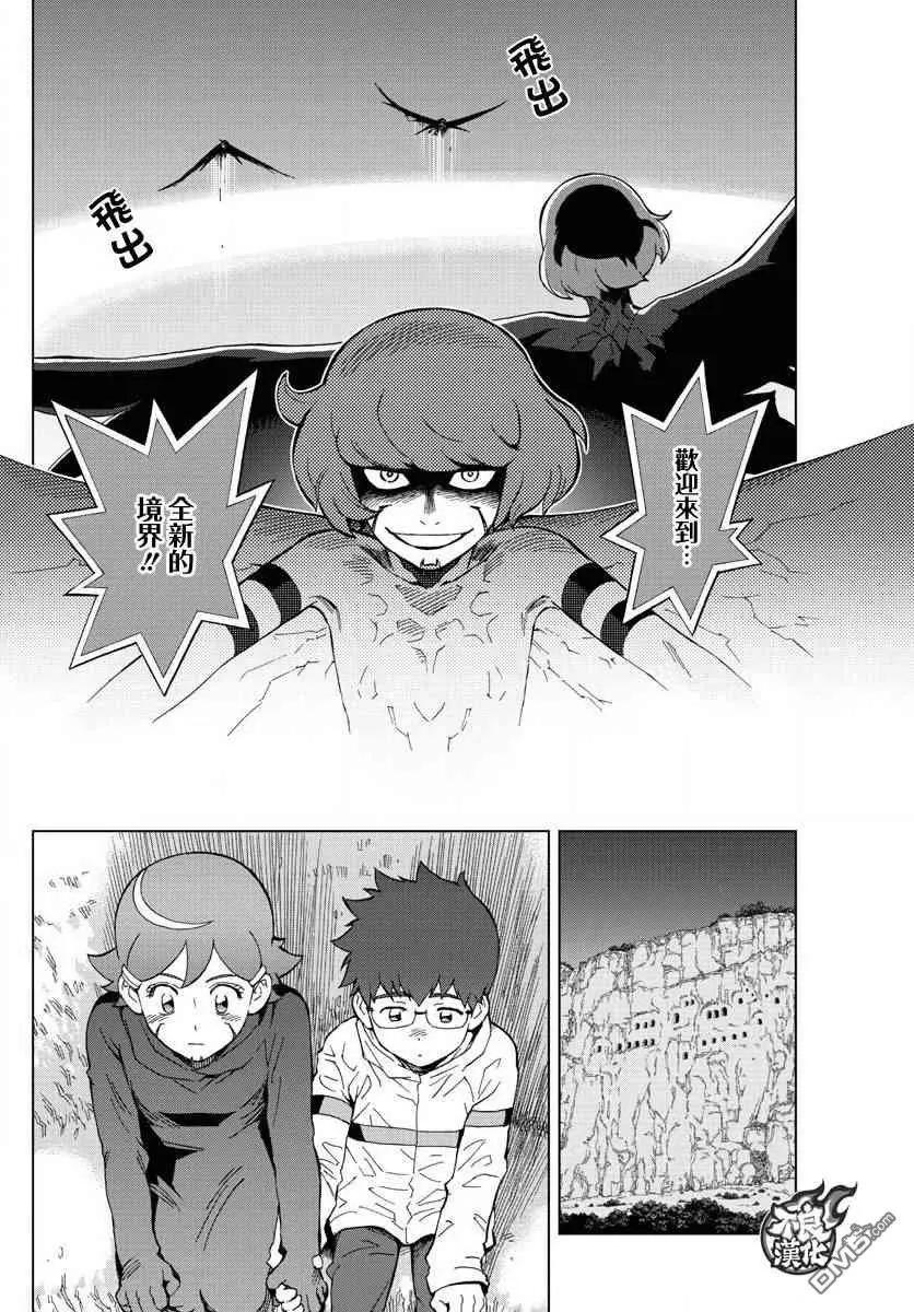 第61话 friendship4