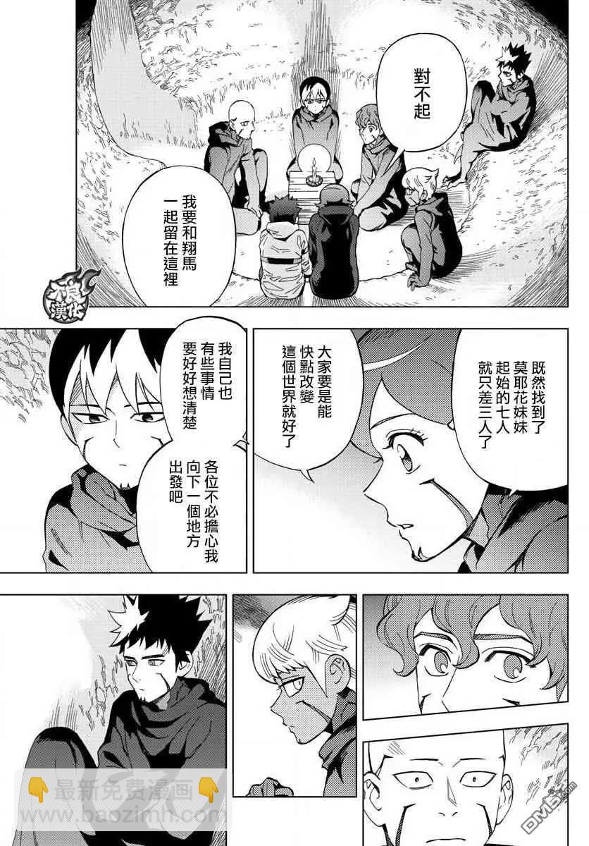 第61话 friendship5
