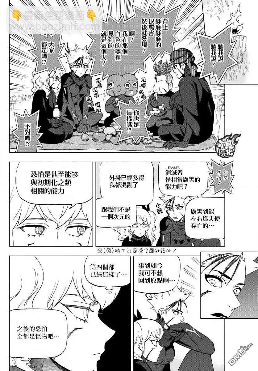 第61话 friendship6
