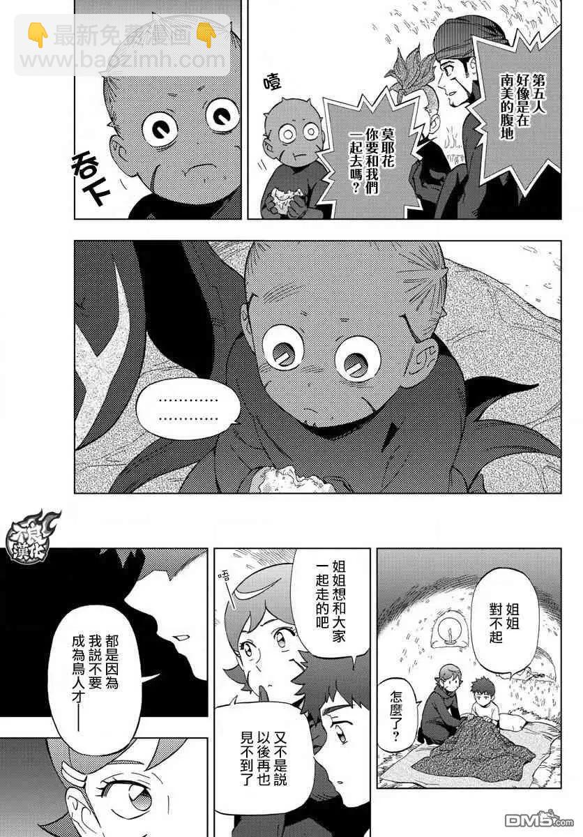 第61话 friendship7