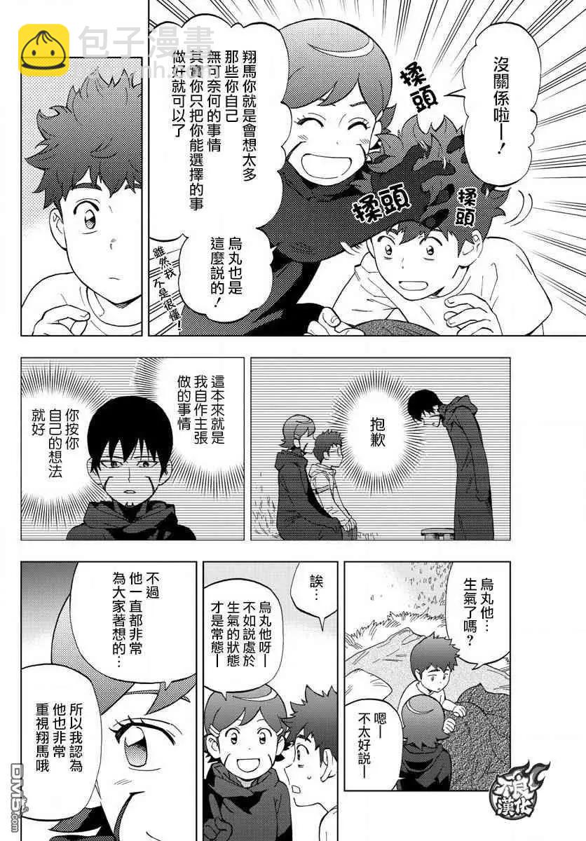 第61话 friendship8