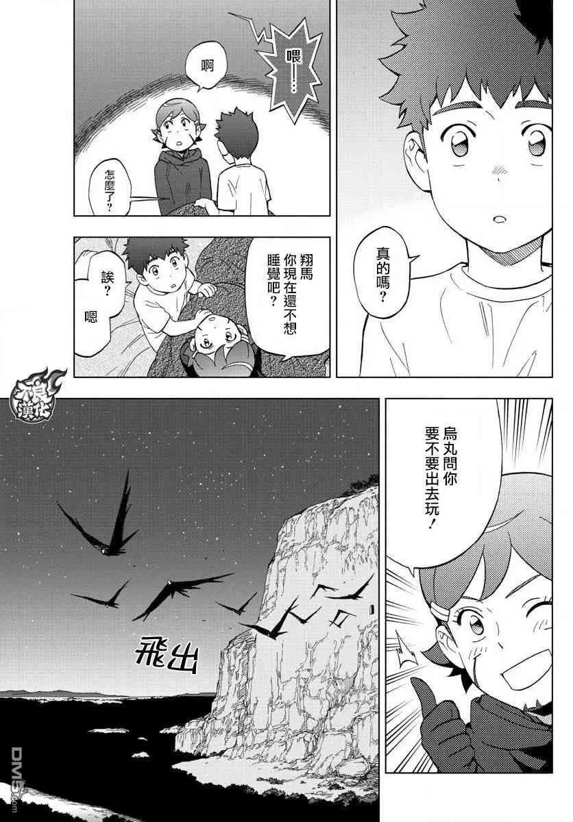 第61话 friendship9