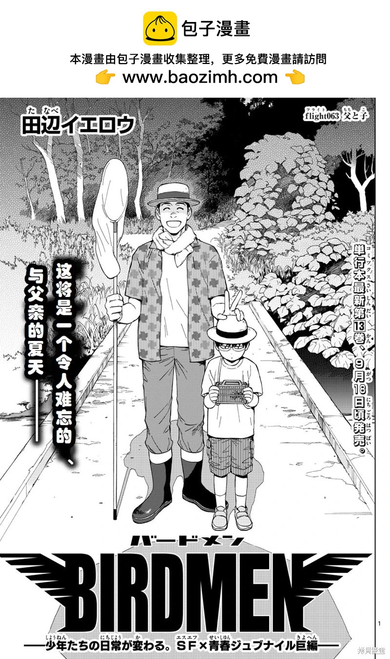 第63话机翻1