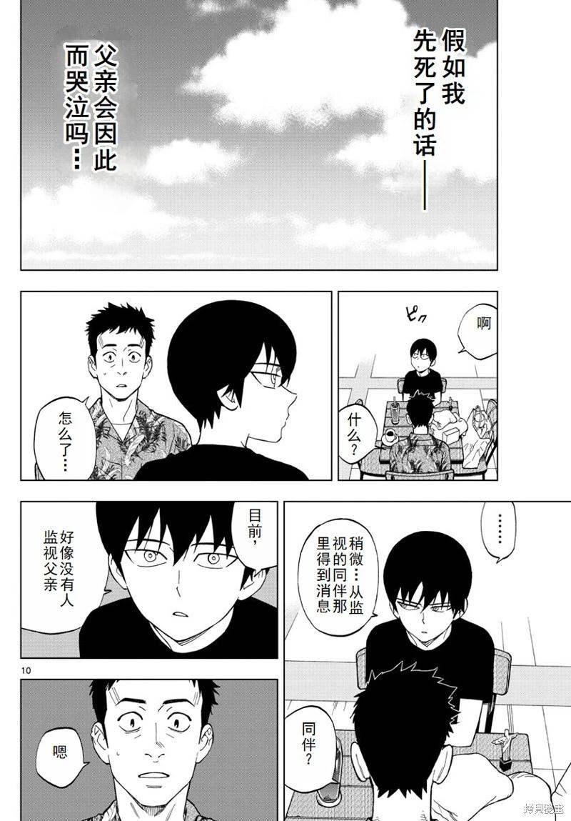 第63话机翻10