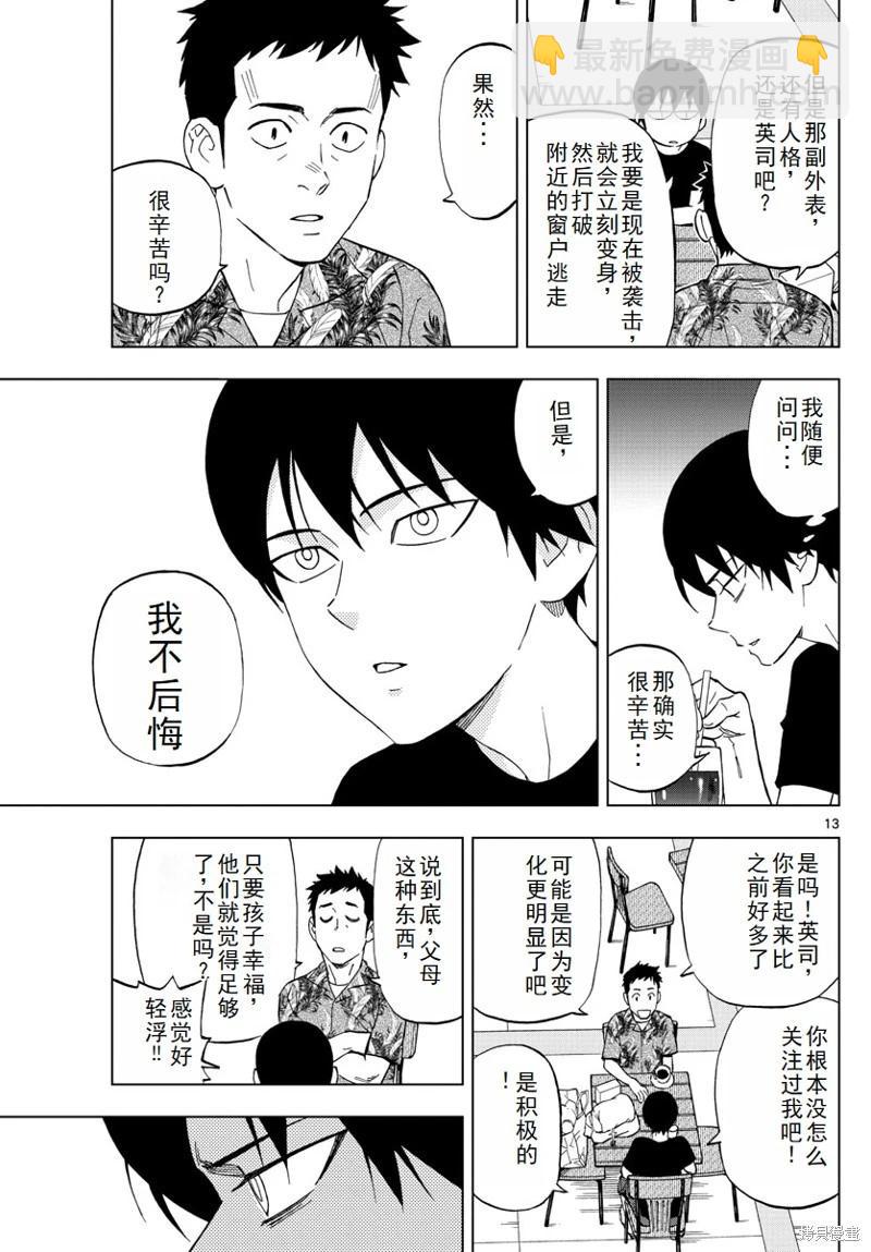 第63话机翻13