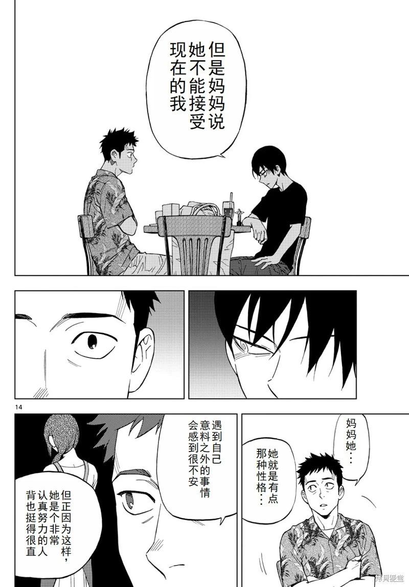第63话机翻14