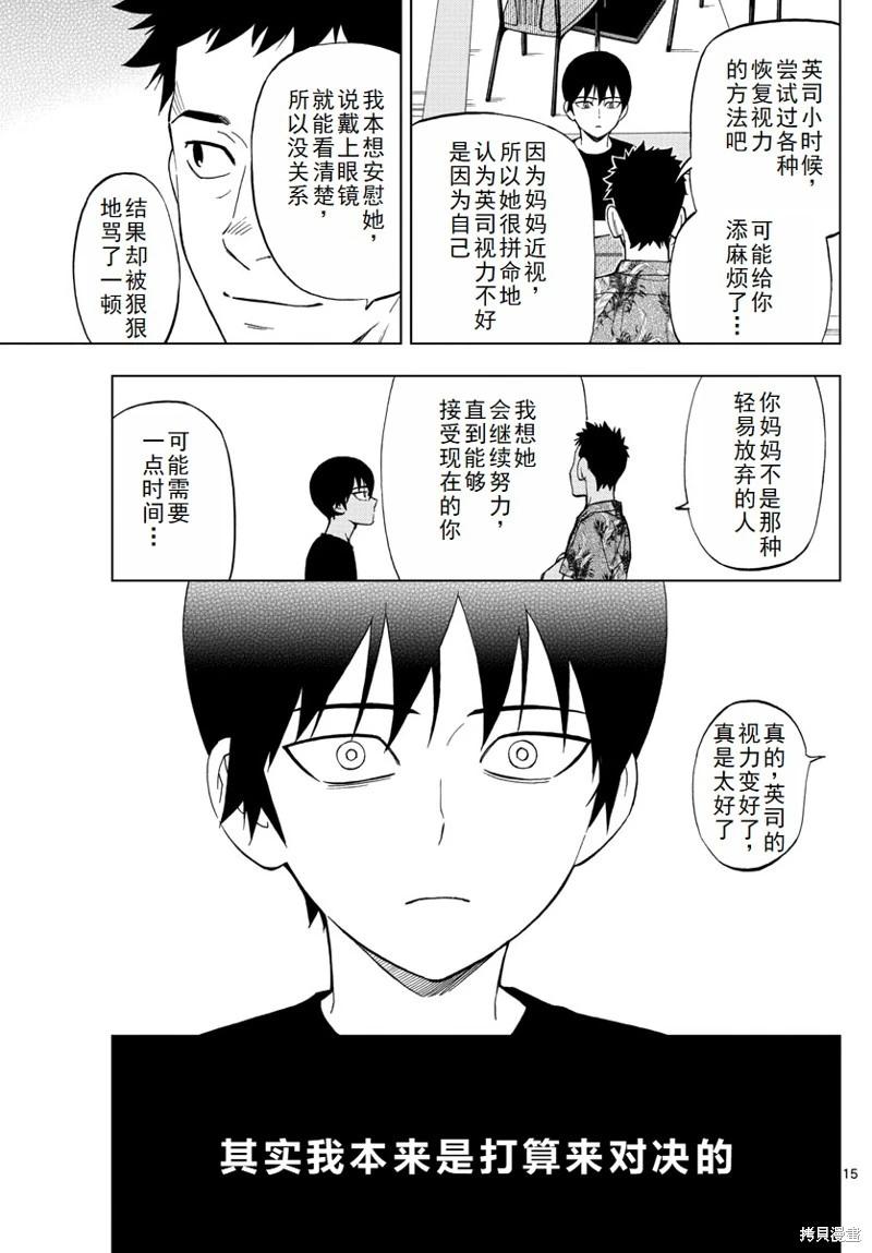 第63话机翻15