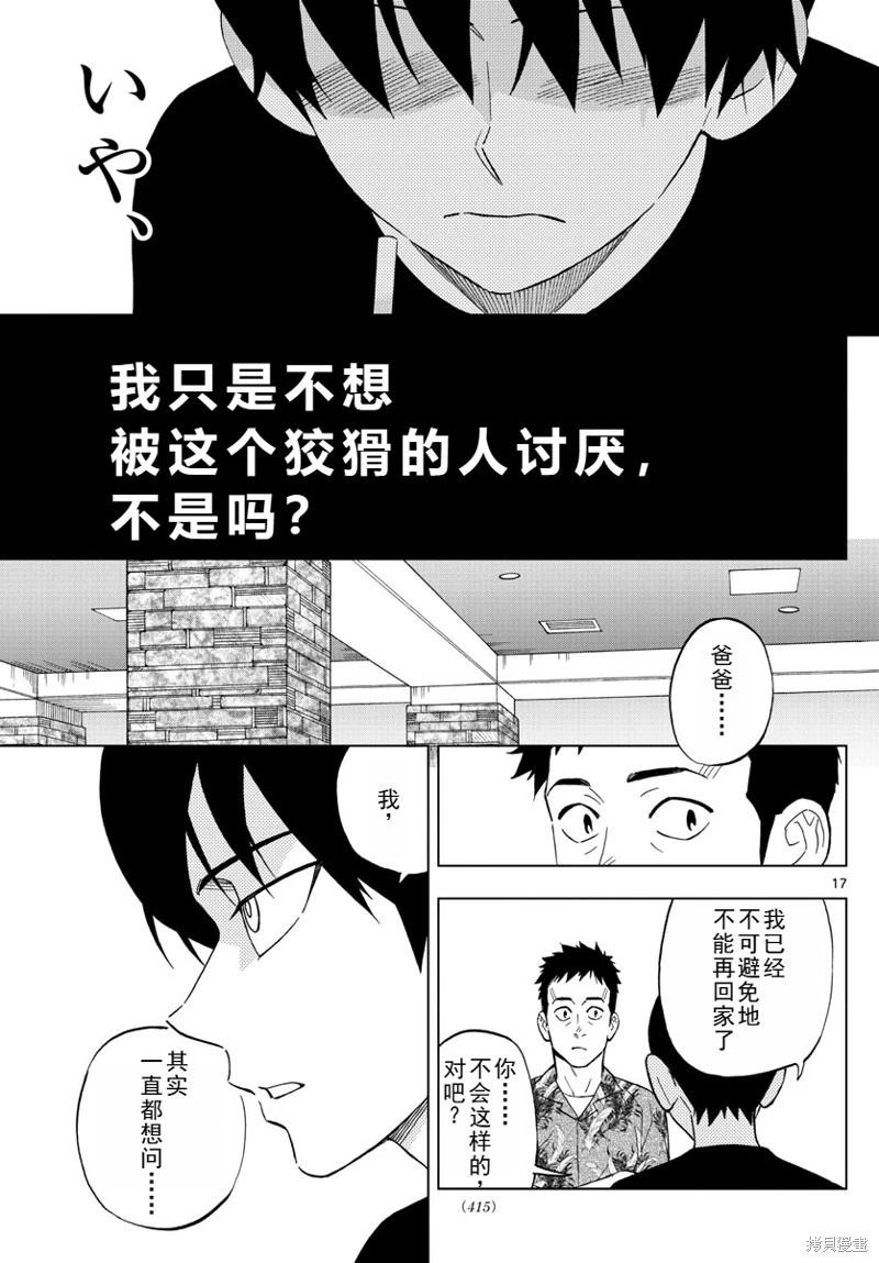 第63话机翻17
