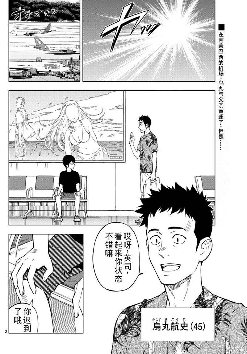 第63话机翻2