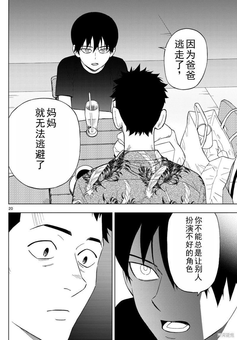第63话机翻20