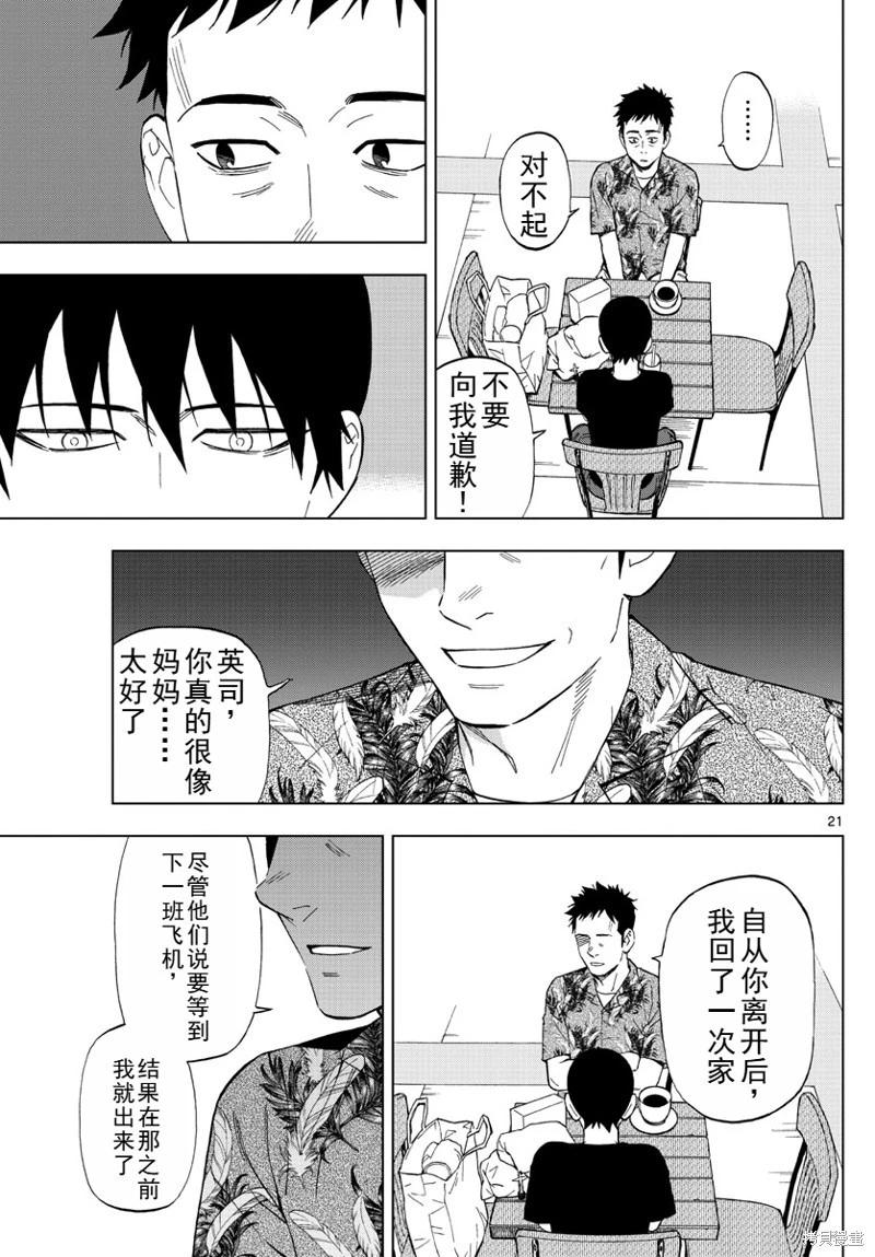 第63话机翻21