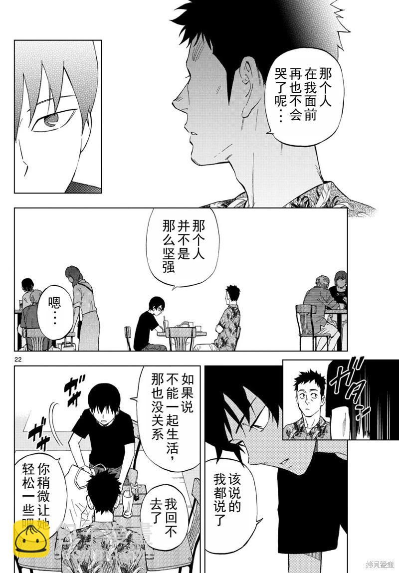 第63话机翻22