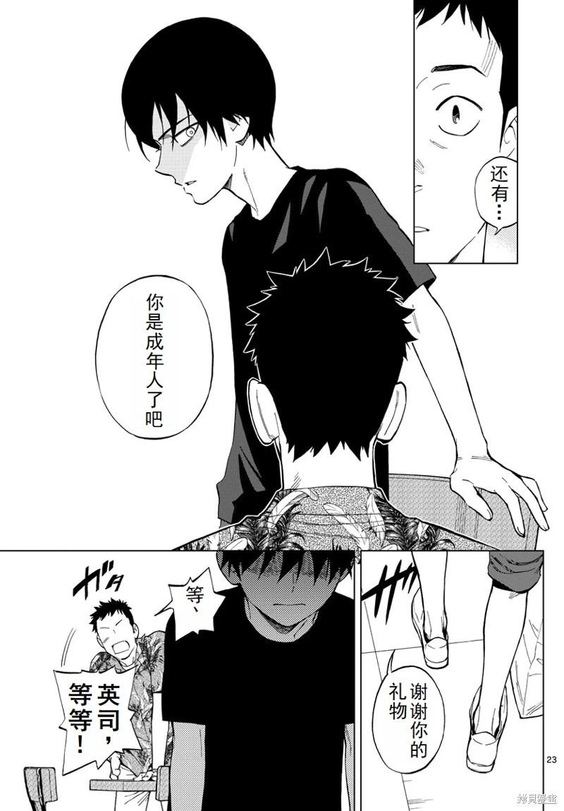 第63话机翻23
