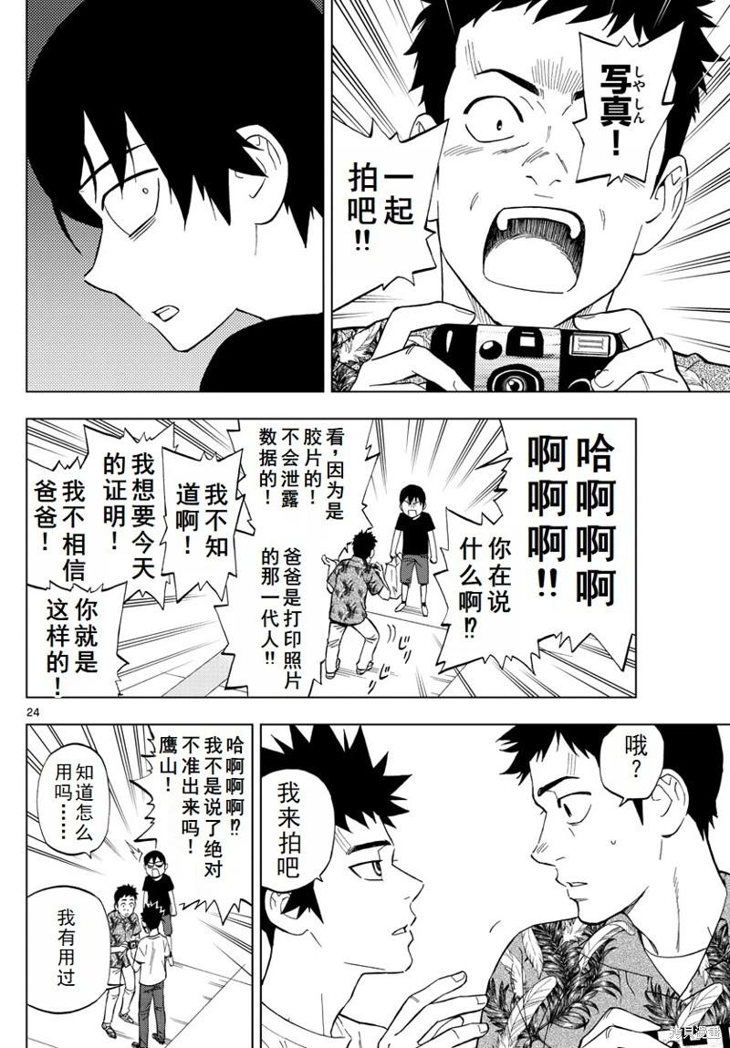 第63话机翻24