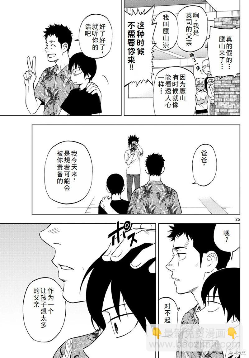 第63话机翻25