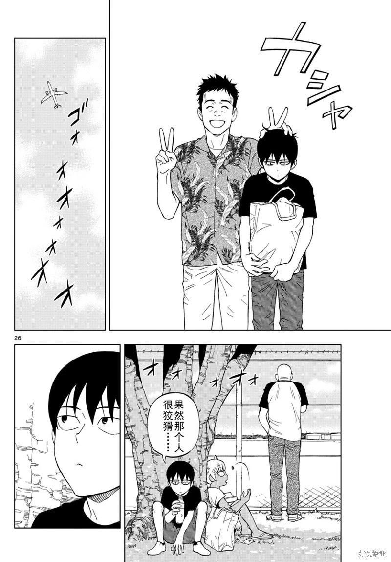 第63话机翻26