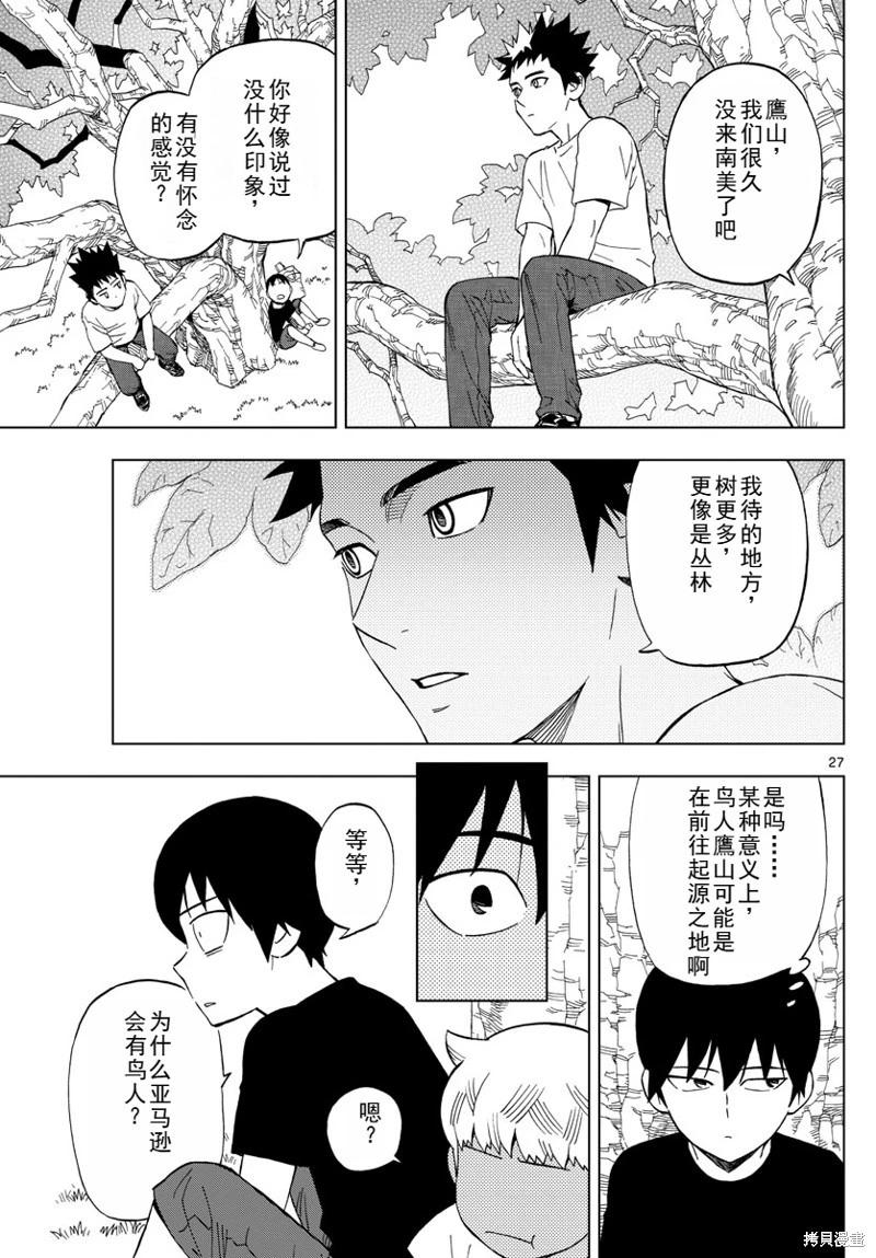 第63话机翻27