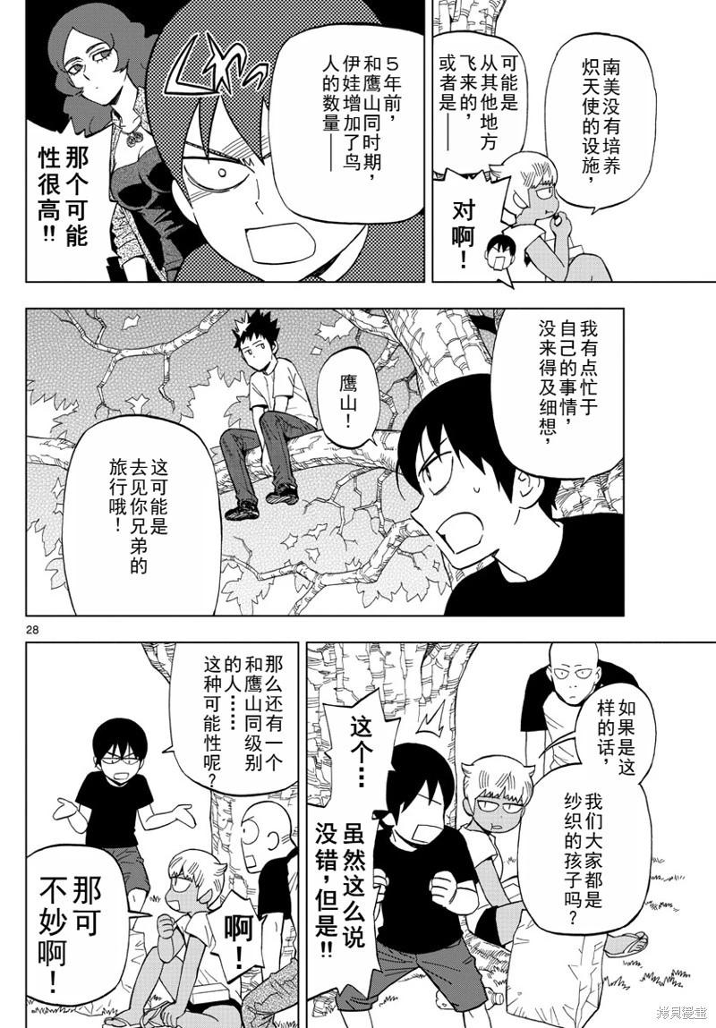 第63话机翻28