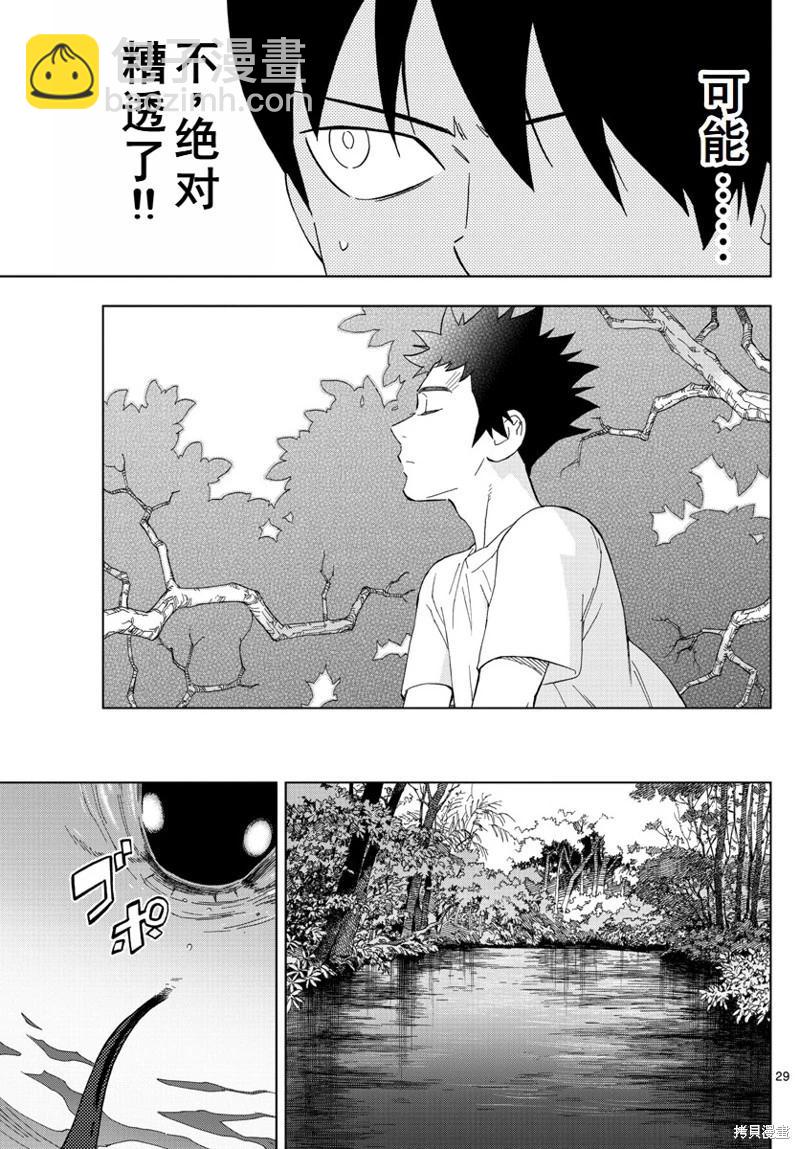 第63话机翻29