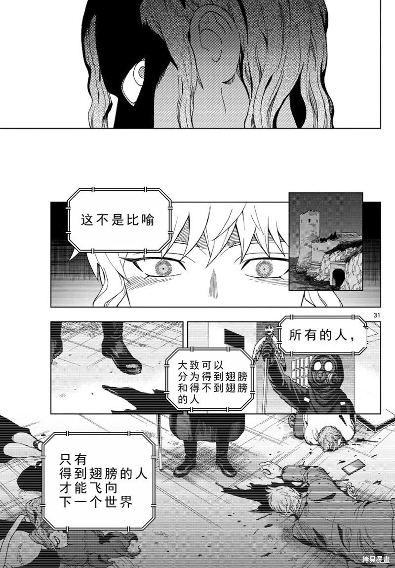 第63话机翻31