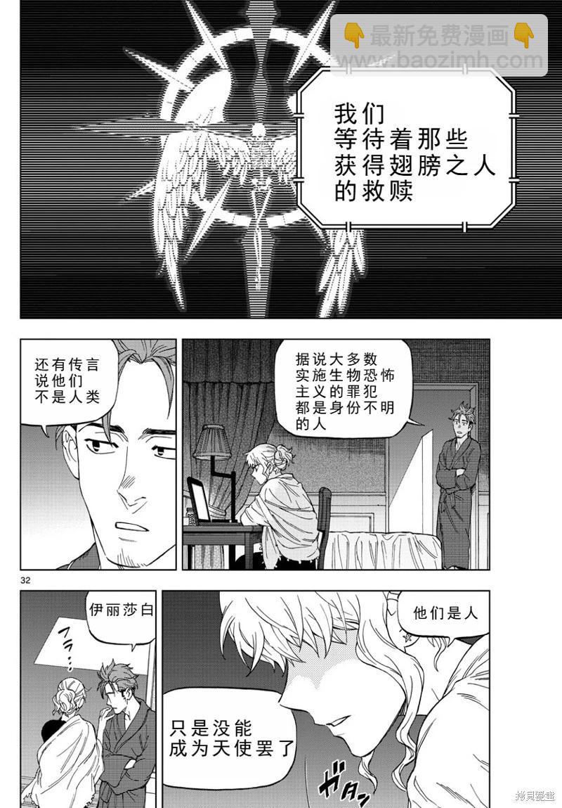 第63话机翻32