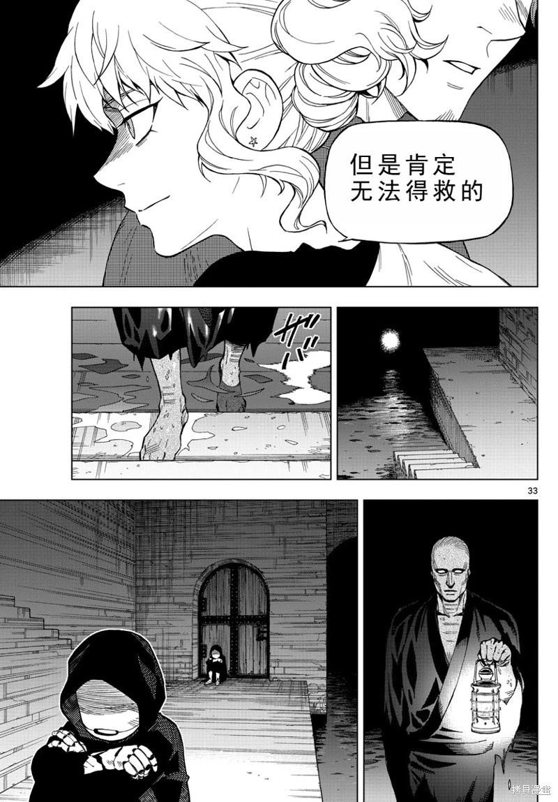 第63话机翻33