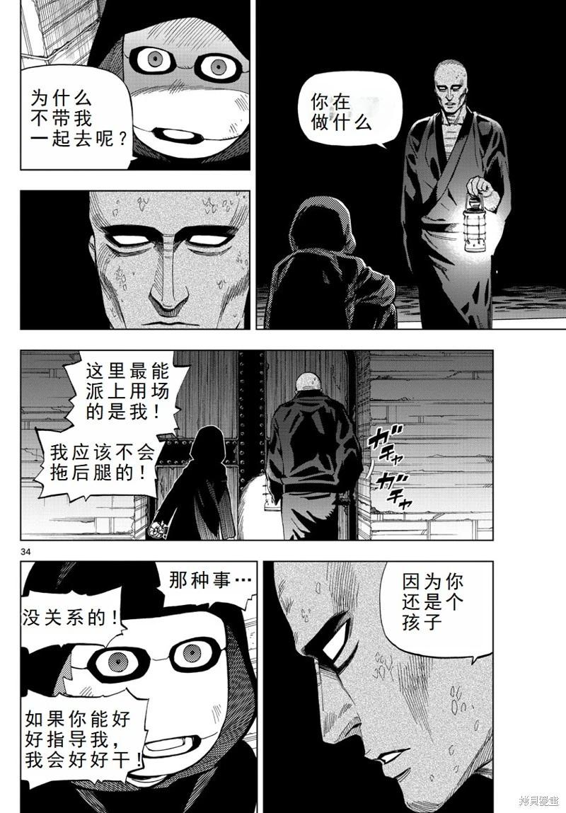 第63话机翻34