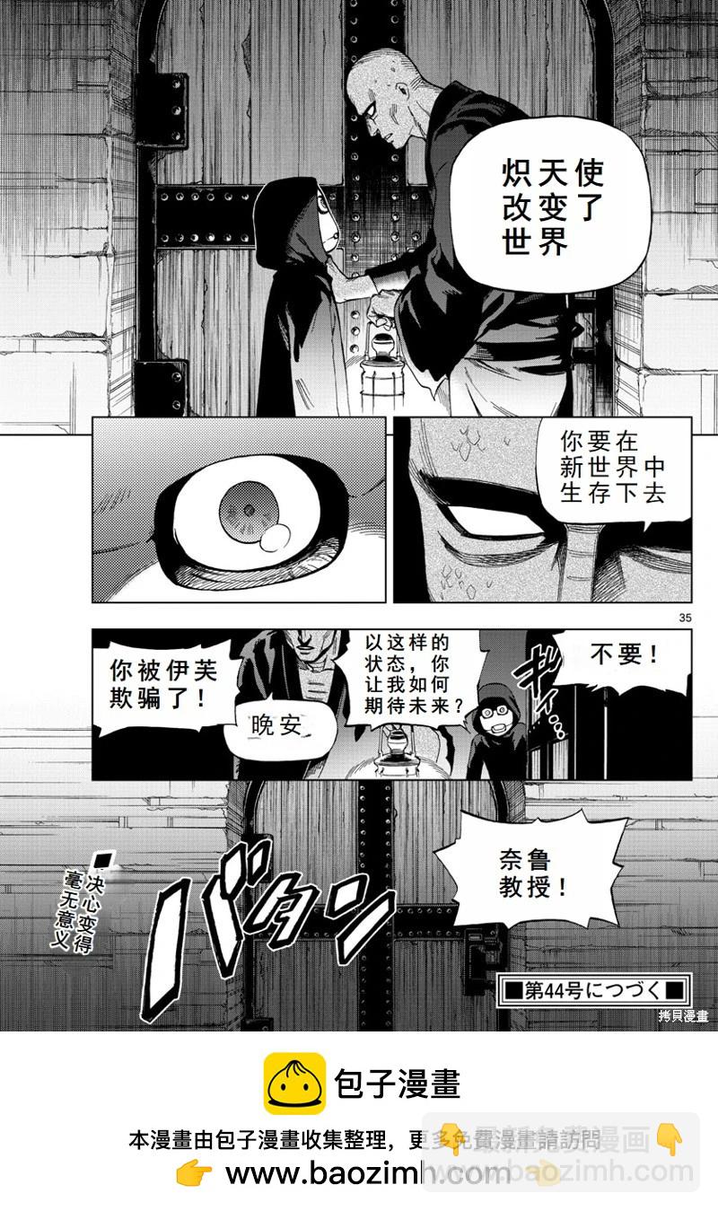 第63话机翻35