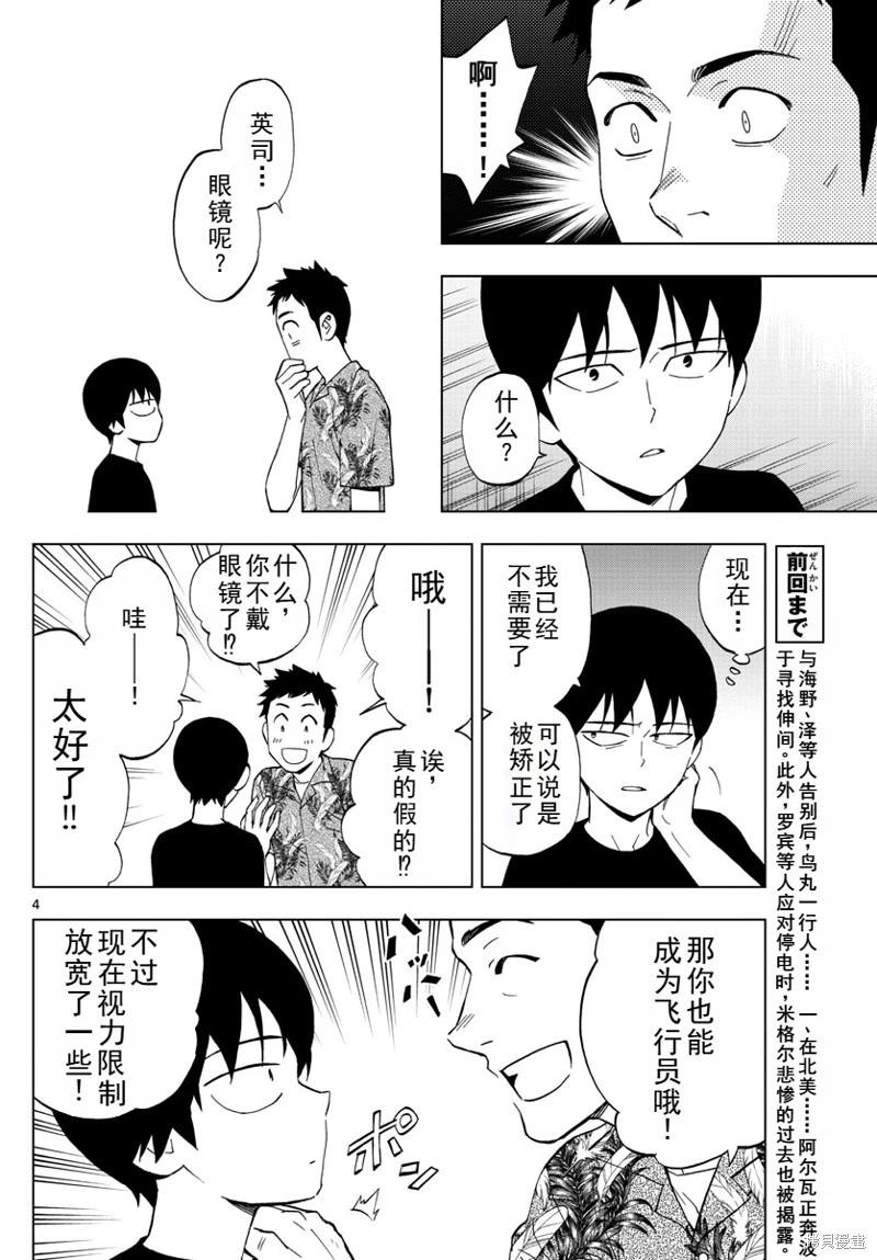 第63话机翻4