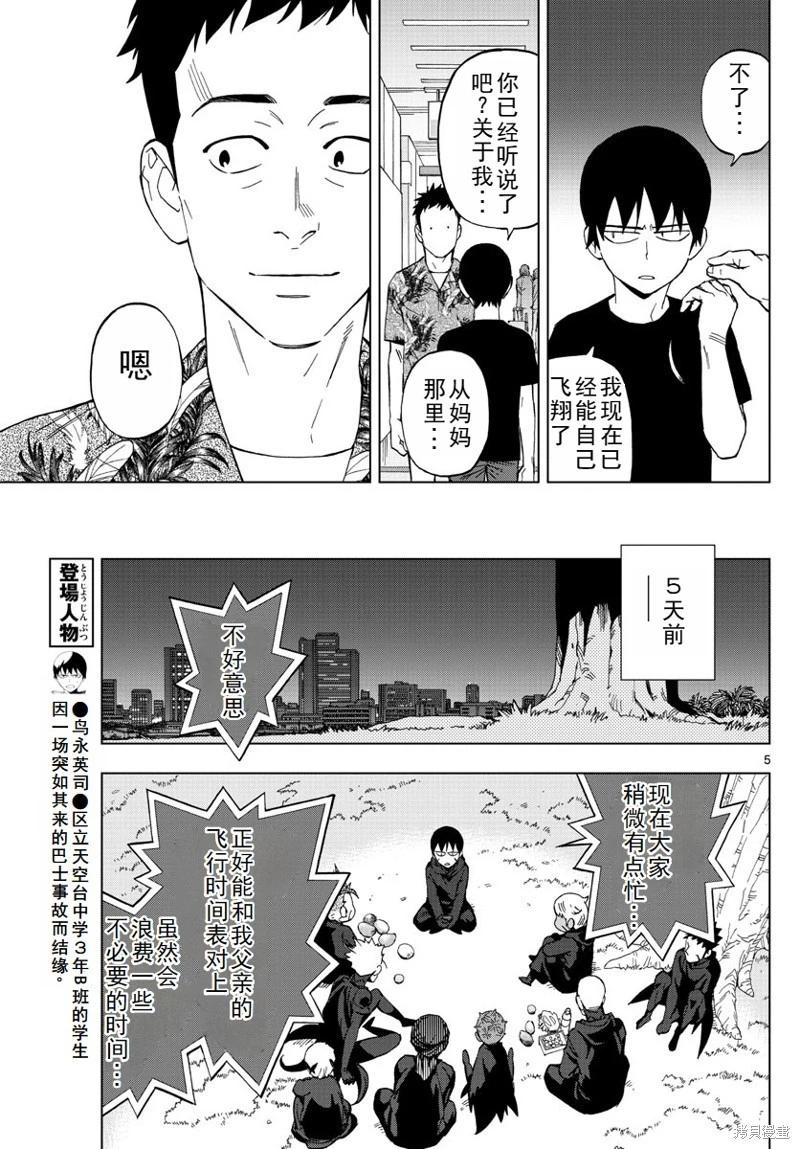 第63话机翻5