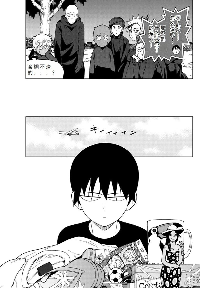 第63话机翻7
