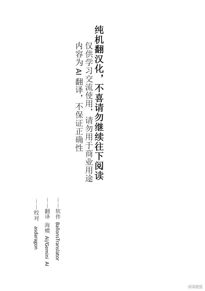 第66话机翻0