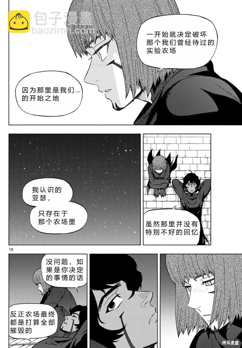 第66话机翻10