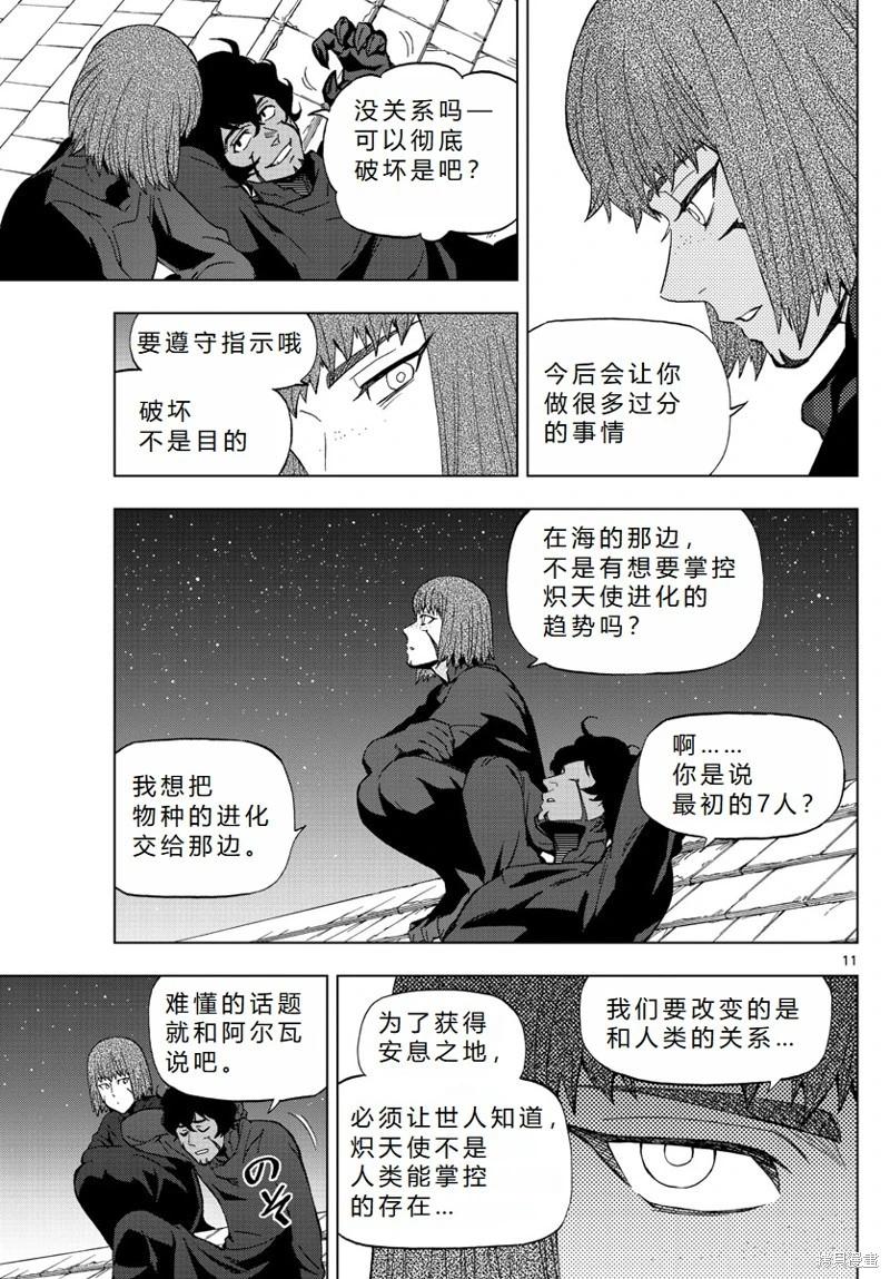 第66话机翻11