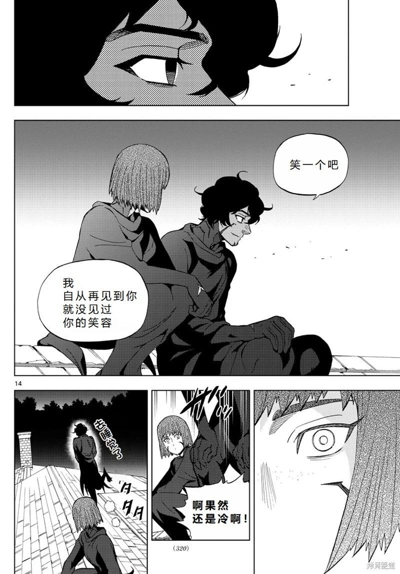 第66话机翻14